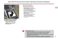 Страница 67