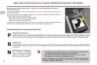 Страница 68