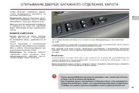 Страница 85