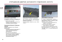 Страница 86