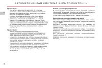 Страница 90