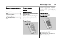 Страница 21