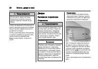 Страница 26