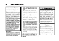Страница 44