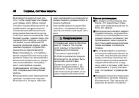 Страница 46