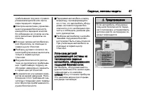 Страница 47