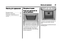 Страница 61