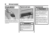 Страница 62
