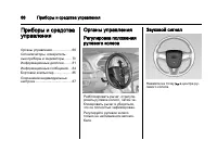 Страница 66