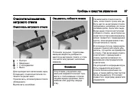 Страница 67
