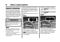Страница 68