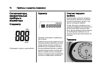Страница 70