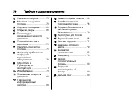 Страница 74