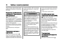 Страница 78