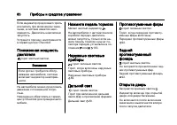 Страница 80