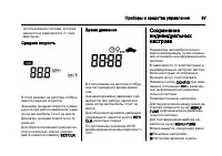 Страница 87