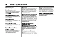 Страница 88