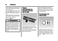 Страница 90