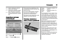 Страница 91