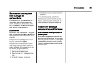Страница 95