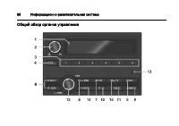 Страница 98