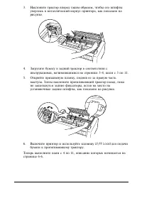 Страница 139