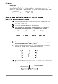 Страница 197