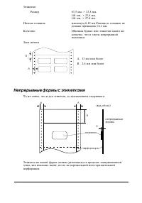 Страница 201