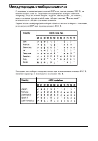 Страница 228