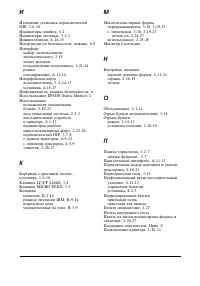 Страница 237