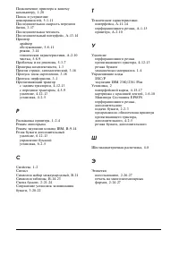 Страница 238