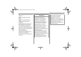 Страница 103