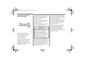 Страница 104