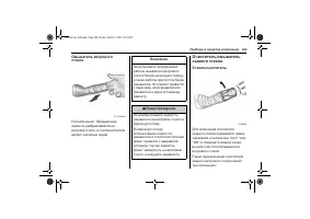 Страница 105