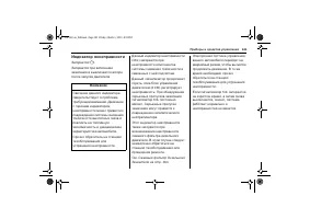 Страница 123
