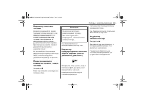 Страница 131