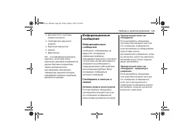 Страница 135