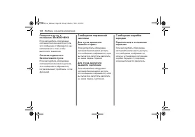 Страница 136