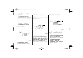 Страница 138