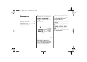 Страница 143