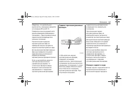 Страница 149