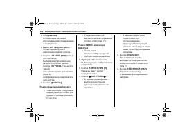Страница 160