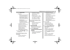 Страница 161