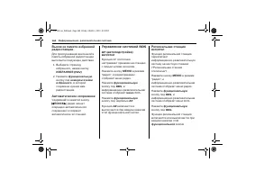 Страница 166