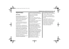 Страница 169