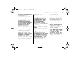Страница 173