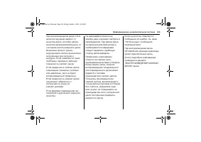 Страница 175