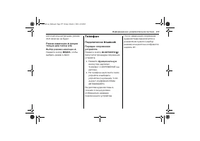 Страница 179