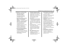 Страница 209