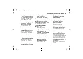 Страница 259